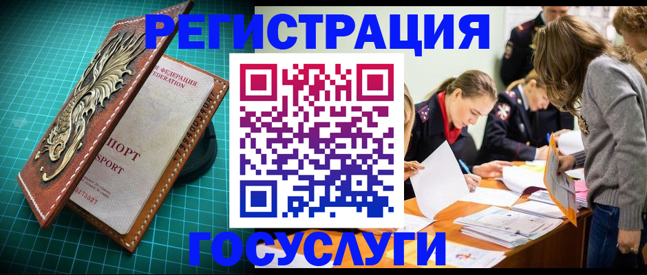 где прописаться в Читинской области